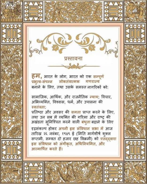 प्रस्तावना — अध्याय 5