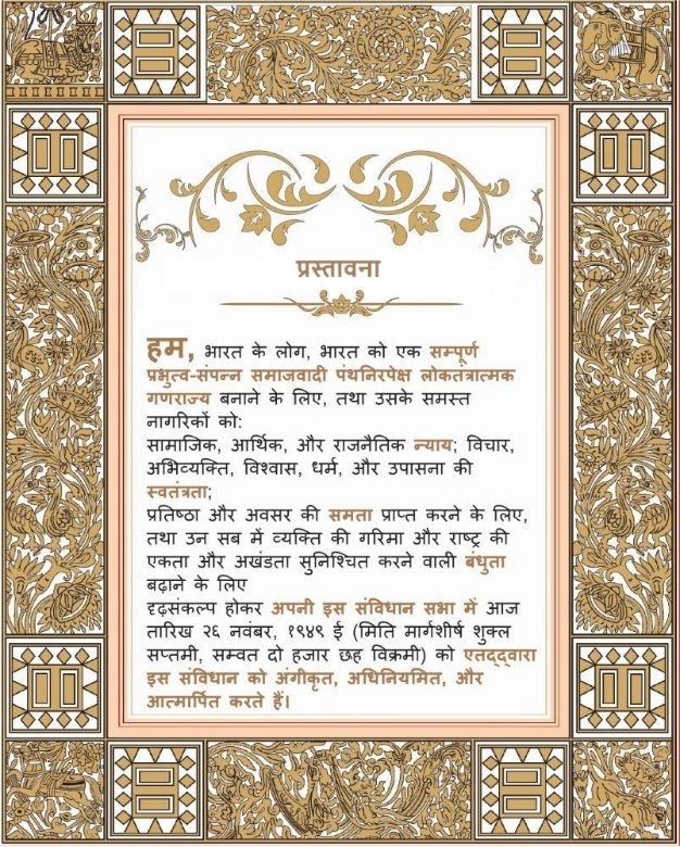 प्रस्तावना — अध्याय 5